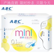 日用少女卫生巾abc亲柔立围迷你190mm轻薄卫生巾，8片新包装(新包装)姨妈巾