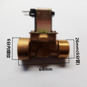 6分内外螺纹电磁阀，12v24v太阳能上水，电磁阀淋水器电磁阀