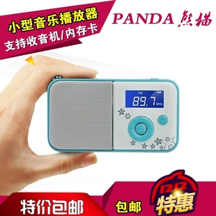 PANDA/熊猫 DS111插卡小音箱迷你收音机老人数码播放器mp3随身听