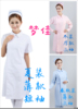 护士服白大褂 短袖长袖夏装冬装 底上领偏襟白色粉红色天蓝色