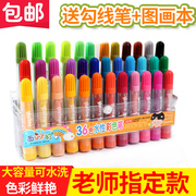 幼儿园宝宝画笔12 24 36色西瓜太郎儿童水彩笔套装大容量粗头彩笔