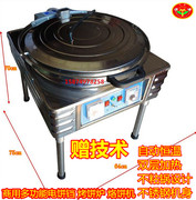 电饼铛商用立式煎饼锅多功能，双控双加热自动恒温烙饼煎烤饼机烤炉