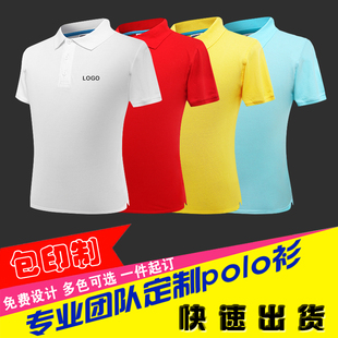 定制T恤广告文化POLO衫短袖纯棉DIY工作班服装衣服印字图LOGO