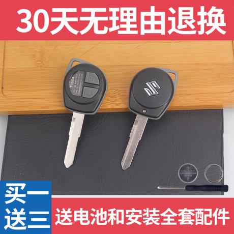 配钥匙