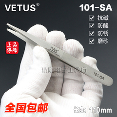 VETUS不锈钢镊子平头内圆形101-SA特硬抗磁防酸精密镊子工具