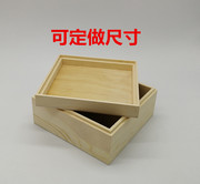 木盒 木质收纳盒 松木方形木盒 天地盖 木盒定制 木盒包装