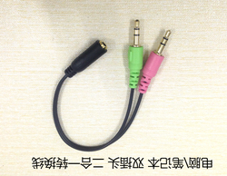电脑耳机耳麦二合一转接线转接头3.5mm接口耳机 可视频通话
