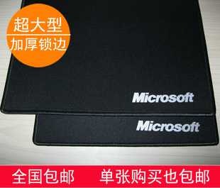 微软鼠标垫锁边超大加厚专业游戏办公家用天然橡胶垫250*300*3mm
