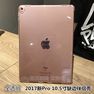 适用苹果10.5寸ipad pro/Air3键盘Smart cover伴侣后盖硅胶保护壳