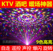 舞台灯光声控水晶魔球灯，包房旋转led七彩灯酒吧，ktv闪光激光爆闪灯