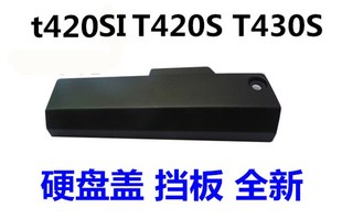 联想THINKPAD T420SI T420S T430I T430S 硬盘盖板挡板