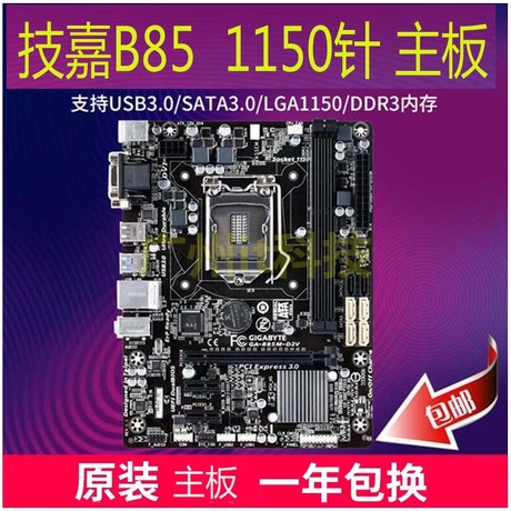 技嘉ddr3