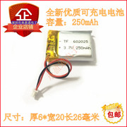 360儿童智能定位手表电话2代手机防丢器602025 522027电池 250mAh