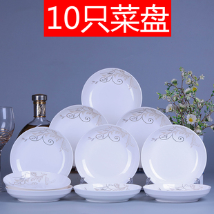 10只家用陶瓷菜盘子碟子套装组合中式简约酒店瓷器微波炉餐具