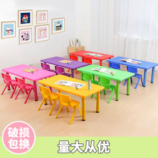 幼儿园桌椅儿童桌家用课桌宝宝塑料，桌升降小长方桌游戏桌椅子套装