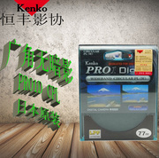 肯高pro1dcpl3752555862677782mm超薄多膜偏振镜带防伪