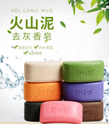 韩国肥皂洗澡火山泥去灰皂搓泥沐浴手工皂洗脸洁面香皂
