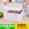 饺子盘冰箱家用长方形冰箱，冰柜水饺食物收纳盒，塑料加厚托盘保鲜盒