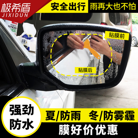 倒车膜
