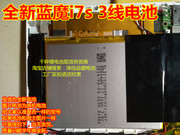  蓝魔i7s 平板电脑 聚合物锂电池 3线 3.8V 4500毫安