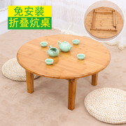 楠竹折叠圆桌方餐桌饭桌小桌子书桌可折叠桌麻将桌实木户外