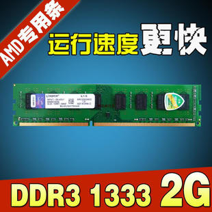 amd专用三代ddr313332g台式机内存条pc3-10600兼容1600双通4g