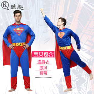 万圣节cosdc漫画英雄超人服装，成人男正义联盟superman表演衣服