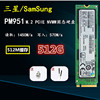 三星PM951 PCIE M.2280 NVME128G 256G 512G SSD固态硬盘超SM951