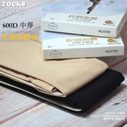 Zocks/索克思600D软钢面膜美腿袜春秋冬打底裤袜中厚连裤袜女5755