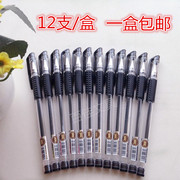 东裕办公文具中性笔笔芯红蓝黑色签字水笔替芯 笔芯0.5mm