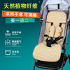 凉席适用于好孩子D678口袋车婴儿手推车宝宝伞车儿童推车凉席通用