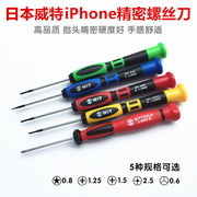 进口苹果iphone56s7plus螺丝三星小米手机，维修拆机工具套装