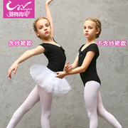儿童舞蹈服装春夏季女童形体练功服，纯棉考级服幼儿演出服芭蕾舞裙