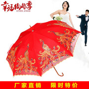 结婚红伞红色雨伞新娘伞婚礼伞长柄大红色结婚伞中式复古蕾丝花边