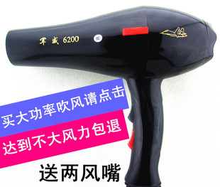 军威电吹风6200发廊大功率吹风机理发店家用冷热风18002000w