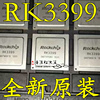 RK3399 机顶盒芯片 封装  FCBGA828  供应