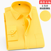 春季长袖衬衫男黄色商务，职业工装衬衣，春春大码上班免烫工作服