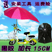 电动车遮阳伞雨蓬电瓶车防晒防雨棚摩托车雨伞挡风罩挡雨黑胶加长