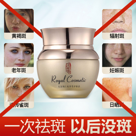 雀斑特效产品