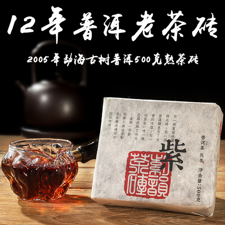 普洱茶紫芽