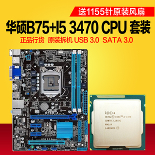 华硕b75m-a+intel英特尔i53470台式机游戏四核主板cpu套装