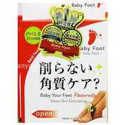 预2小时深层渗透日本babyfoot脚膜3d清透滋润嫩脚去角质脚膜