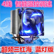 超频三红海minicpu散热器静音cpu风扇amd1151纯铜热管服务器1366