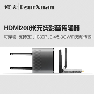 hdmi无线影音传输器200米 3D 1080p视频远距离高清WIFI无线延长器