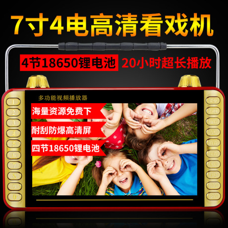 视频播放器7寸屏