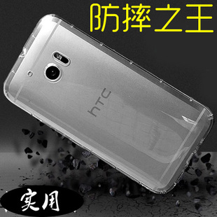HTC ONE 10手机壳 HTCM10手机套 M10H保护套透明防摔M10U软套外壳