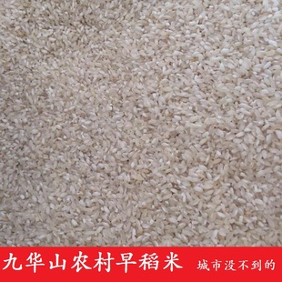 农家早稻米早籼米无粘性不抛光不打腊养胃易消化蛋炒饭肠粉米面米