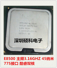 Intel 酷睿i3 4130与Intel 酷睿2双核 E8500哪个好