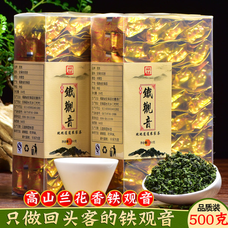 兰花香铁观音清香