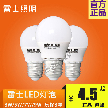 3瓦led灯泡